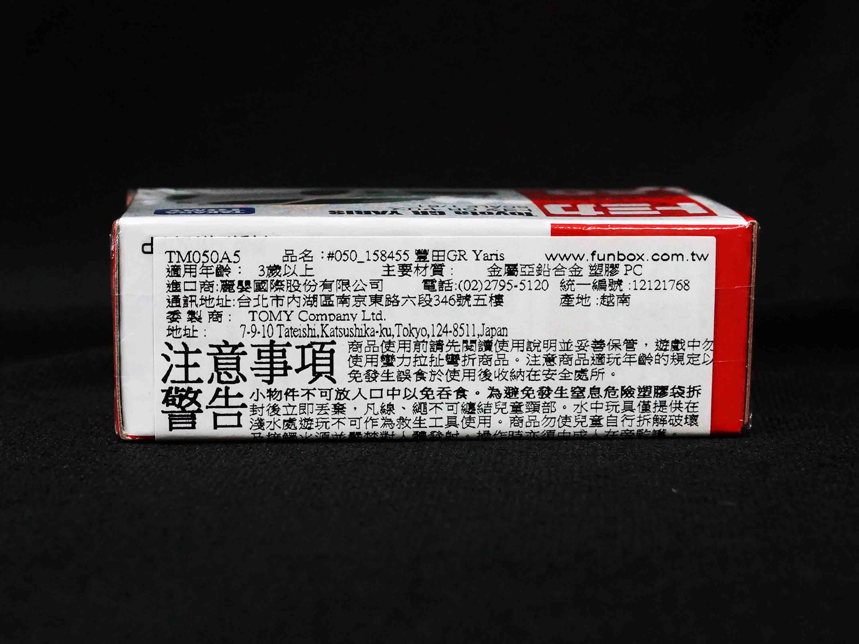 TOMICA 050 豐田 TOYOTA GR YARIS (全新封膜未拆)