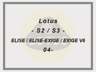 Lotus - S2 / S3 - ELISE / ELISE-EXIGE / EXIGE V6 - 04-